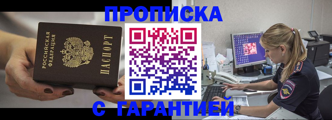 регистрация в Буйе