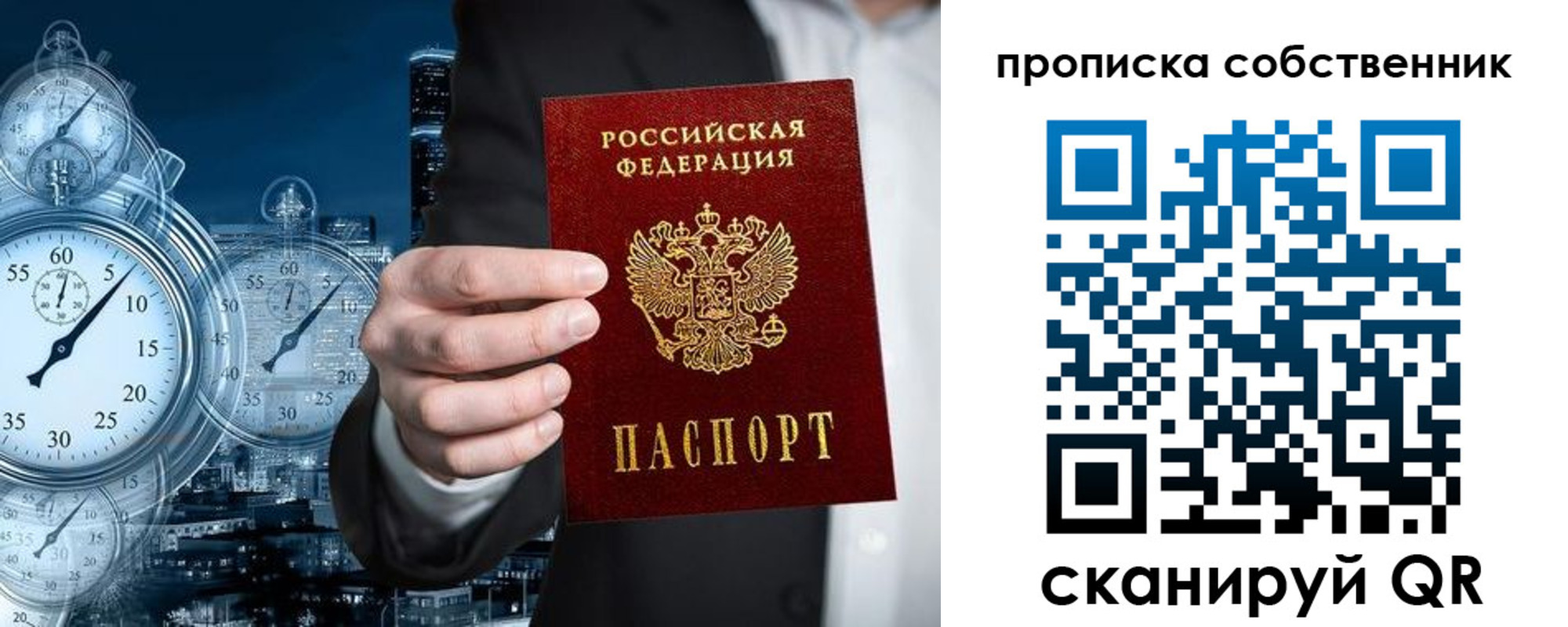 временная регистрация недорого в Буйе