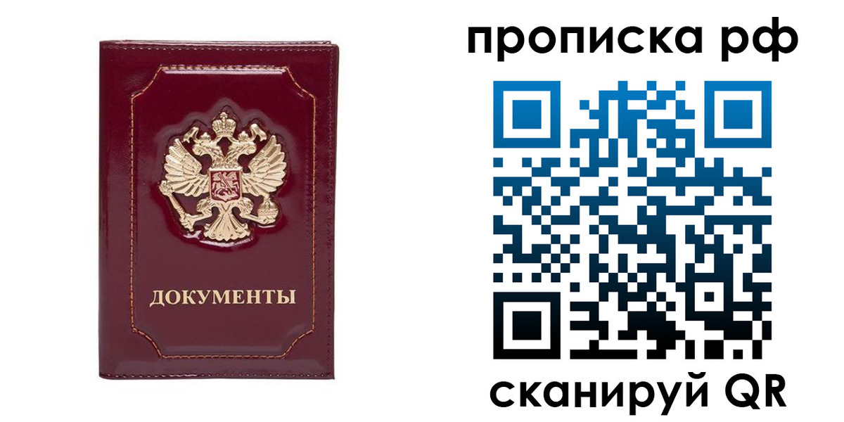 временная регистрация собственник в Буйе