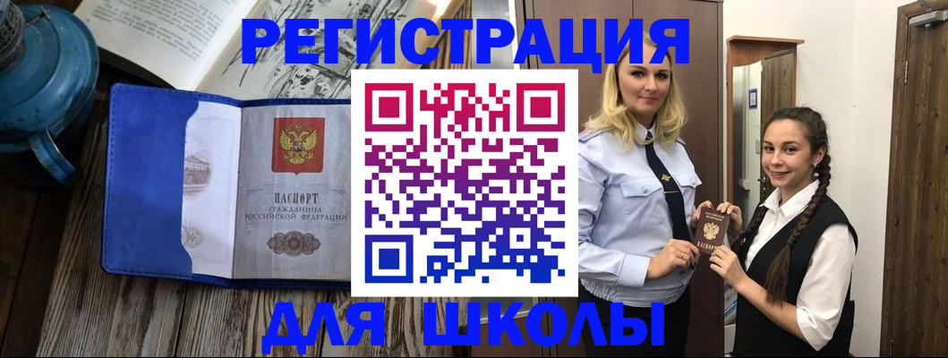прописка паспорт в Буйе
