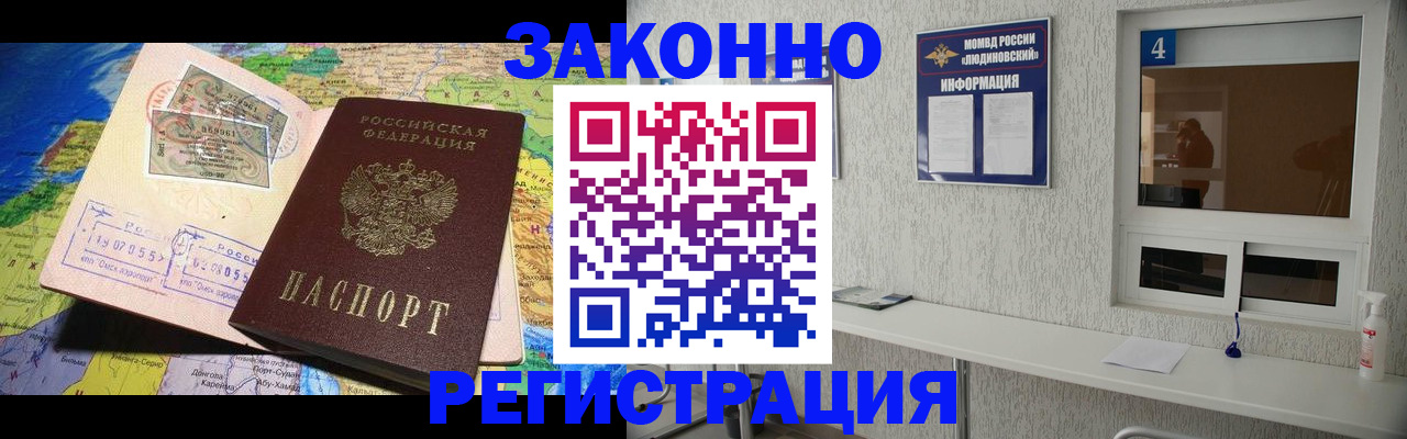 временная прописка в Буйе