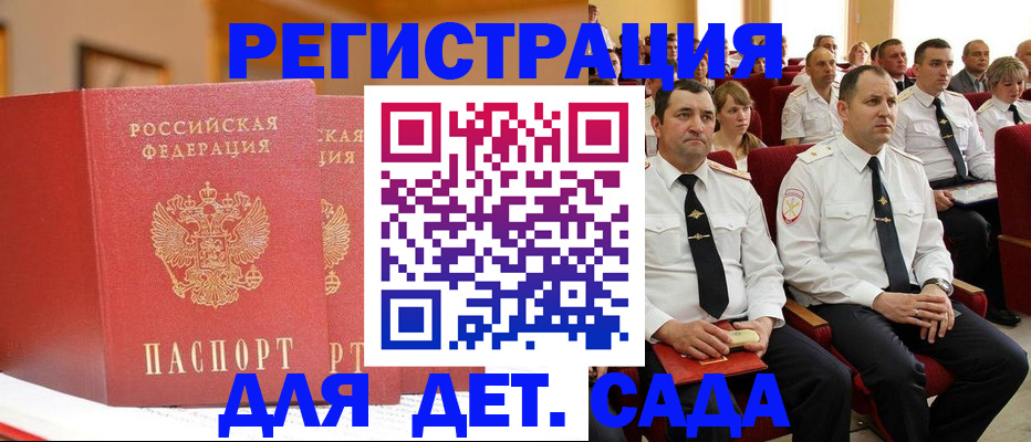 временная регистрация гарантия в Буйе