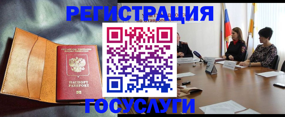 временная регистрация поиск в Буйе