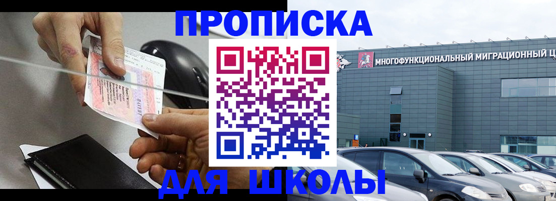 временная регистрация 2025 в Буйе