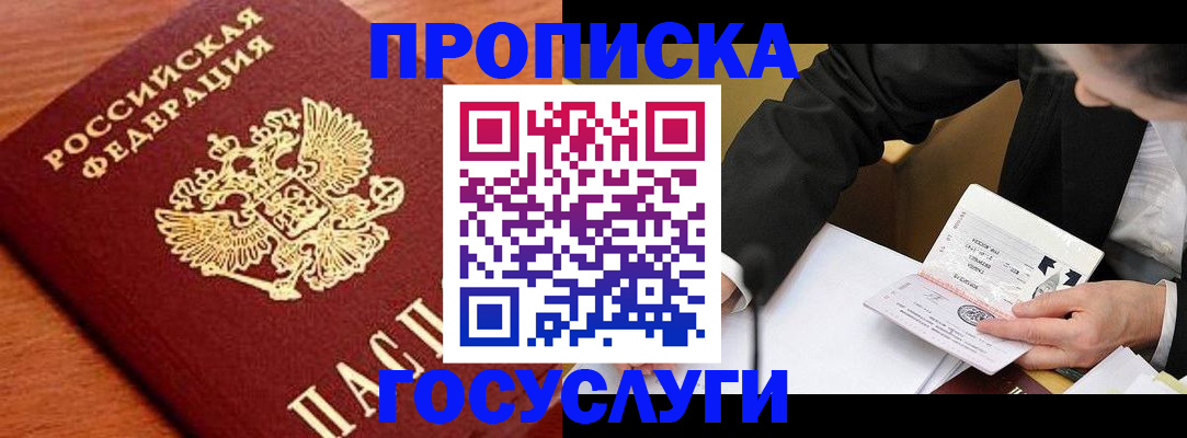 пропишу в квартире в Буйе