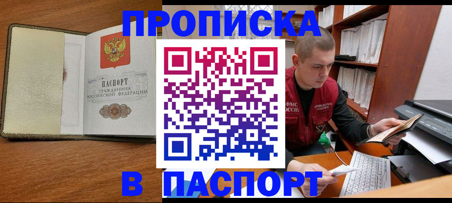 найти адрес прописки в Буйе
