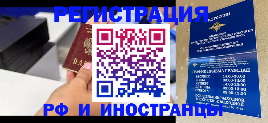 прописка в квартире в Буйе