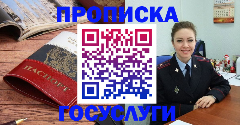 временная регистрация в квартире в Буйе