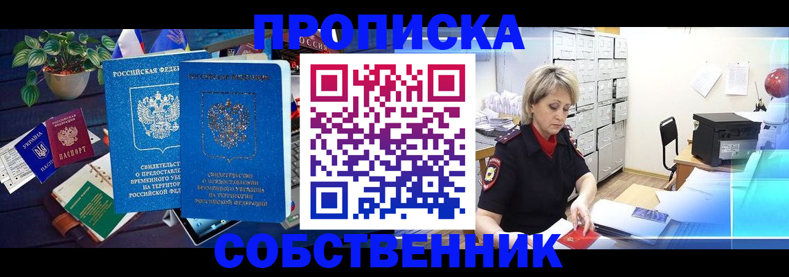 временная регистрация адрес в Буйе