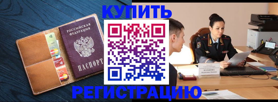 миграционный учет в Буйе